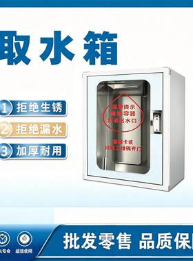 小区自助售水机打水仓