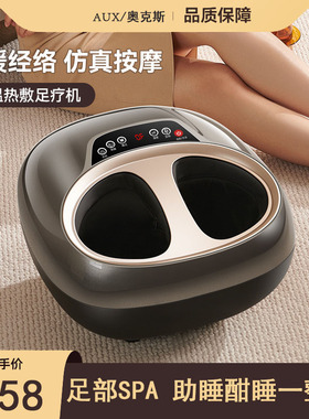 奥克斯足疗机家用脚底按摩器