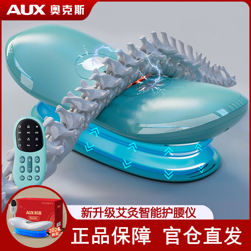 奥克斯腰部按摩器腰椎按摩仪Y3