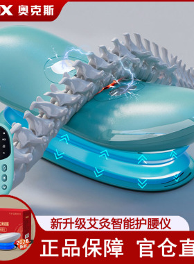 奥克斯腰部按摩器腰椎按摩仪Y3