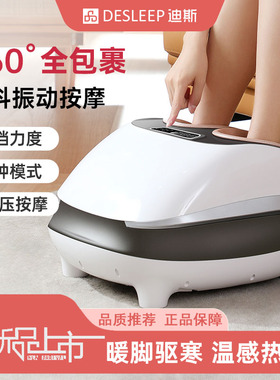 迪斯全自动智能足疗机F19PRO