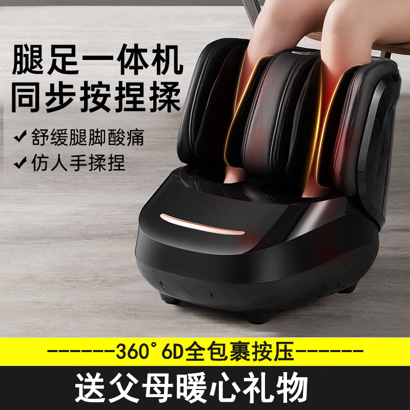 腿足一体足疗机智能腿部按摩器全自动揉捏热敷小腿美腿机腿脚仪