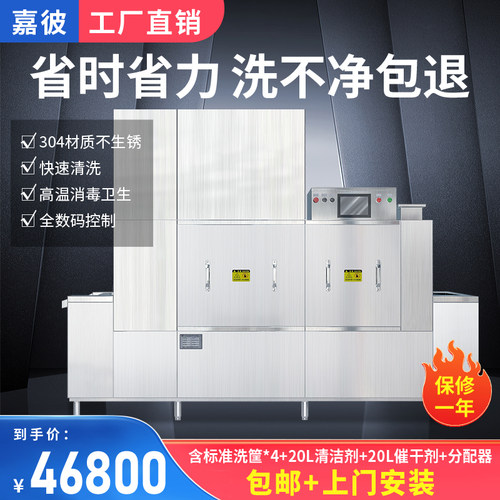包邮平放式商用洗碗机消毒烘干全自动商用大型容量学校饭店食堂用