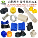 加工PP尼龙PEEK铁氟龙ABS聚乙烯PE板POM棒CNC车床数控雕刻零件