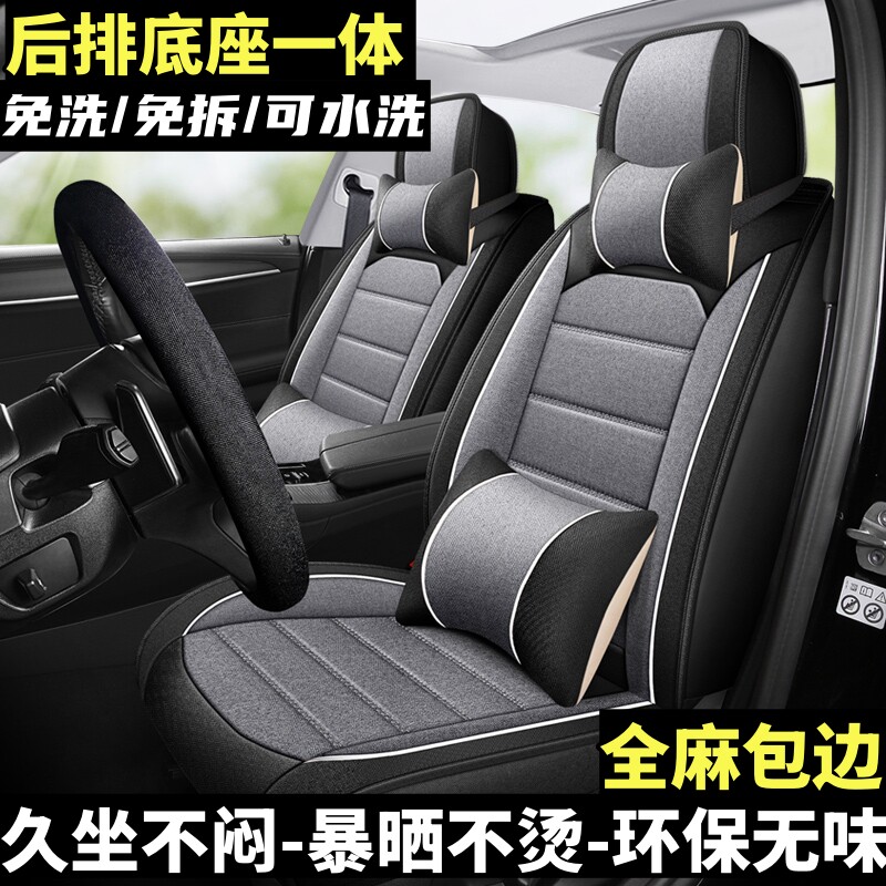 乐驰2012/96年款汽车坐垫图片
