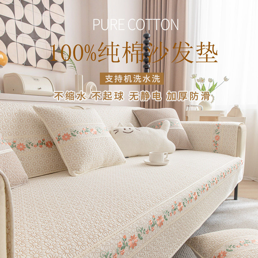 纯棉沙发垫子2025新款四季通用全棉布艺固定防滑田园风贵妃垫,居家布艺,沙发垫,淘宝优惠券,粉丝福利购,淘宝优惠卷