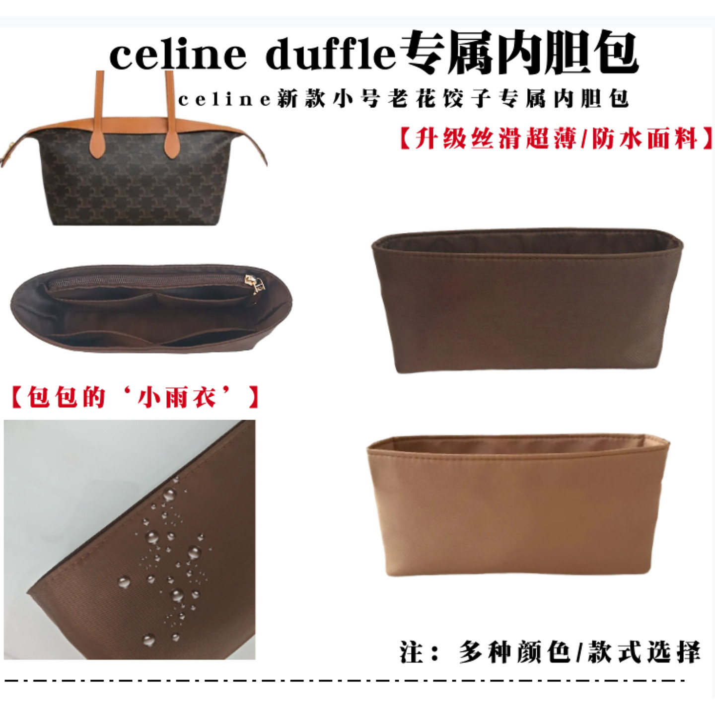 适用celine老花饺子包防水内胆包图片