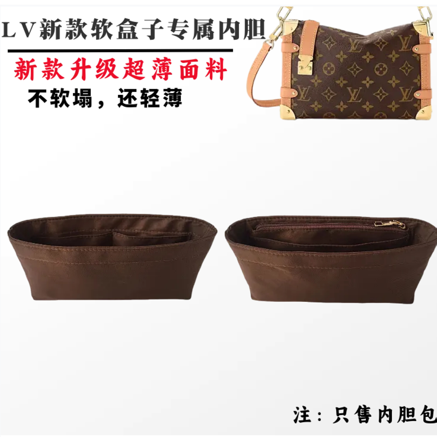 适用lv新款软盒子内胆包