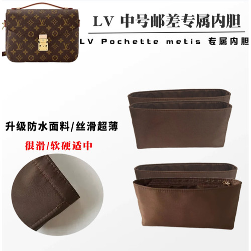 LV邮差中号丝滑超轻防水内胆