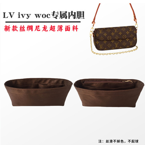 适用lvwoc超薄丝滑撑型内胆包