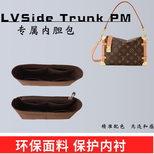 适用lvsidetrunk软盒子内胆包
