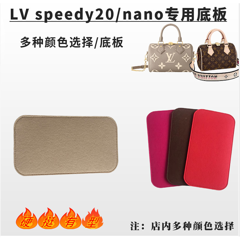 适用lv speedy20底板底撑枕头包超轻底撑lv nano包底垫包撑