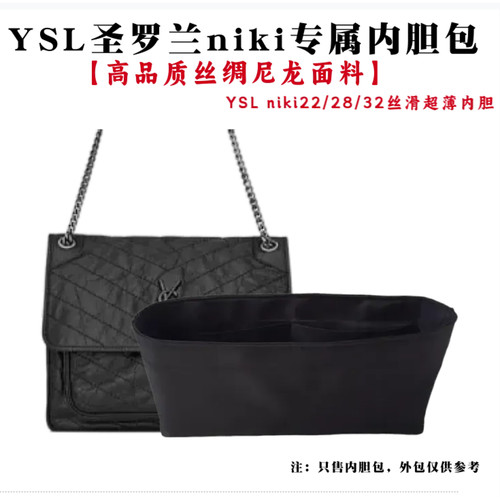 适用圣罗兰超薄丝滑内胆包中包