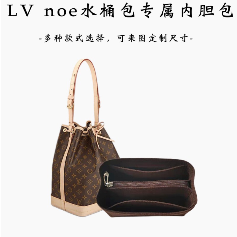 用于lv noe内胆包noe bb水桶包petit noe nm包中包收纳包定型内衬