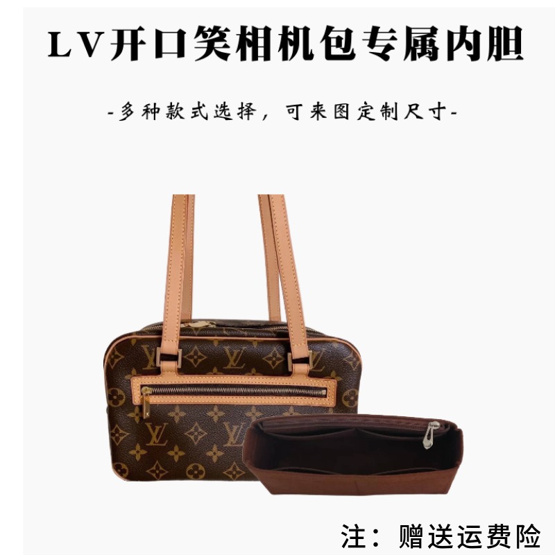 适用lv中古开口笑脸相机内胆包