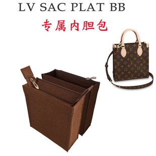 适用LV新款 SAC PLAT内衬 琴谱BB内胆包中号收纳包中包包撑PETIT