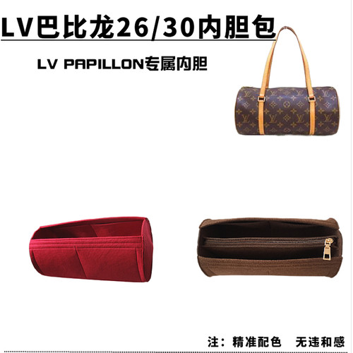 适用lv中古圆巴比龙26/30内胆包