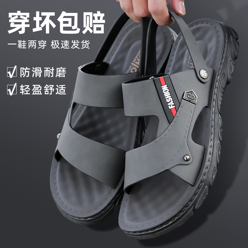 凉鞋男夏季2025新款开车沙滩鞋防滑防臭外穿司机上班爸爸凉拖鞋子