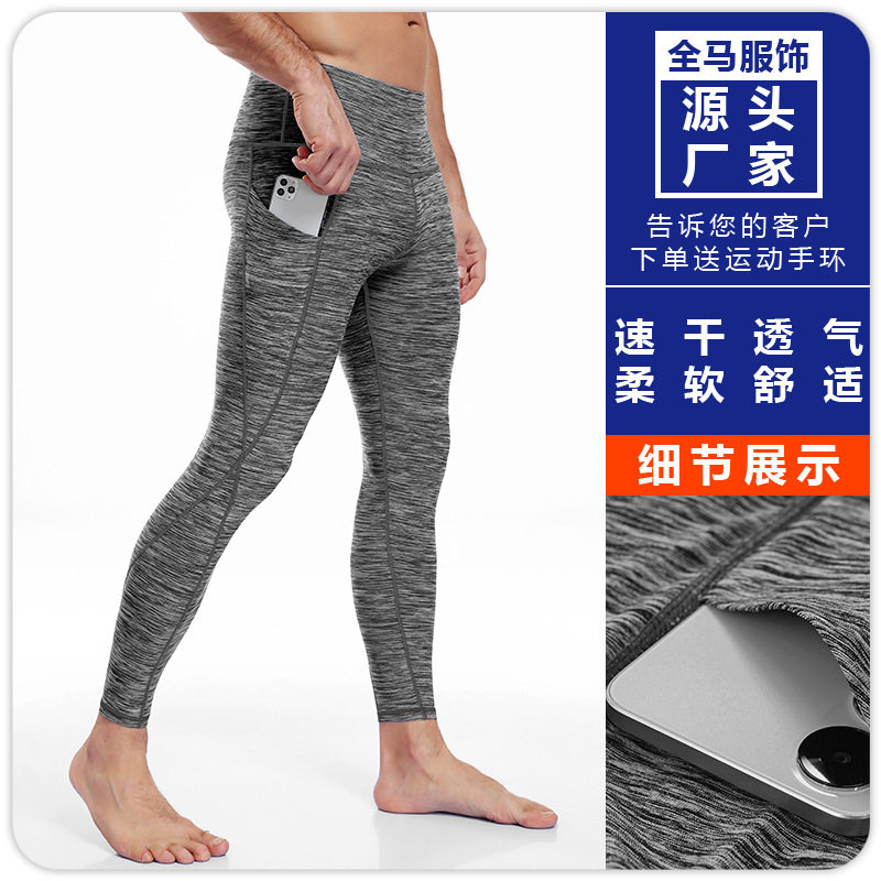运动户外瑜伽裤秋冬居家健身速干高弹压缩跑步马拉松打底长裤男士