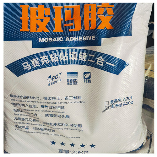 马赛克粘接剂马赛克填缝剂两用