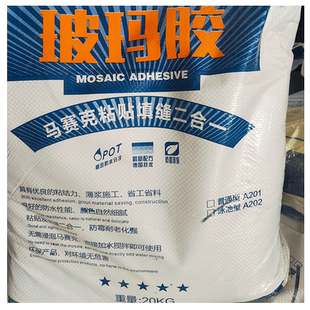 玻玛胶玻马胶马赛克粘贴粘接剂勾缝剂填缝工具套装清洁海绵白色
