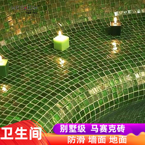 桑拿房汗蒸房卫生间玻璃马赛克砖