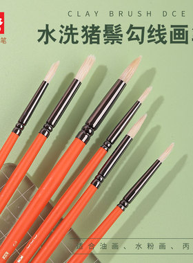 樱花猪鬃勾线笔硬毛画笔描边笔美甲笔水粉油画丙烯特细毛笔面相笔