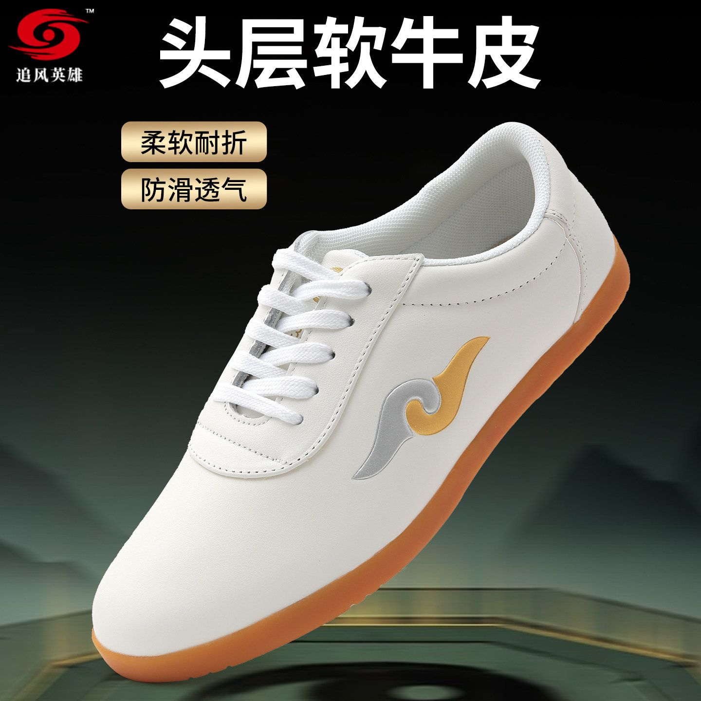 头层牛皮太极鞋官方旗舰店女真皮牛筋底高端太极拳专用练功鞋男款