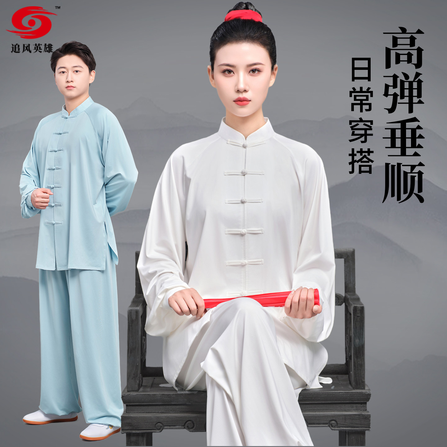 升级牛奶丝太极服四面高弹垂顺图片