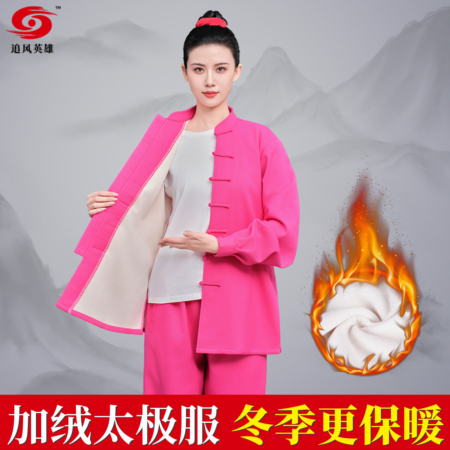 秋冬季太极服女新款加绒加厚保暖日常太极拳八段锦练功服武术服男