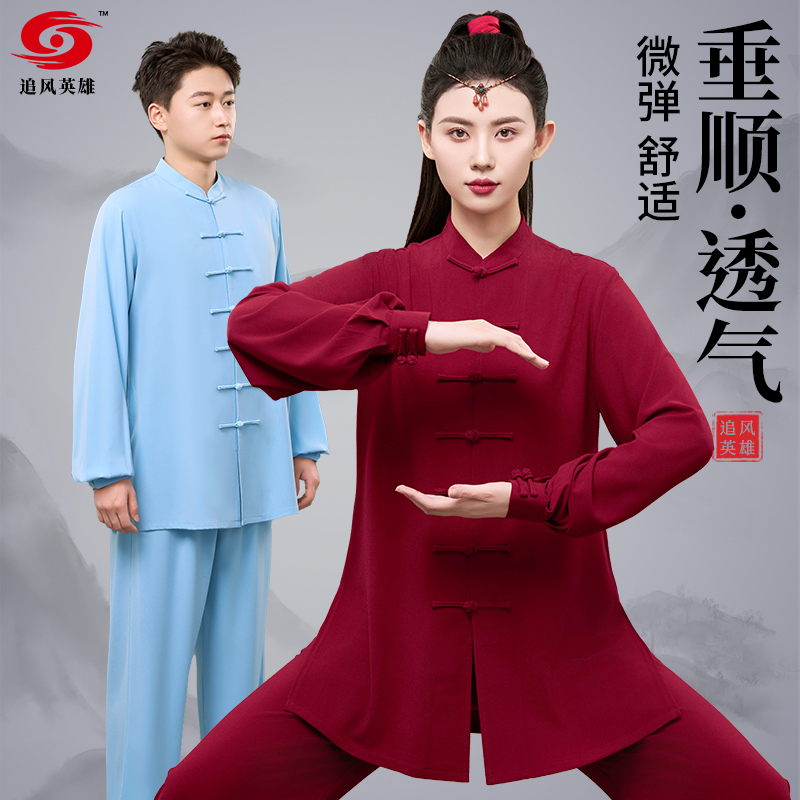 凉感垂顺防皱，不惧炎热太极服