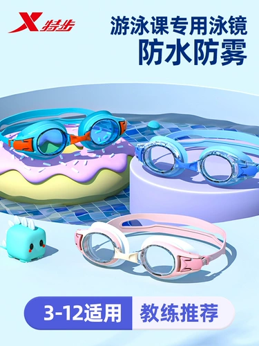 Xtep, детские водонепроницаемые профессиональные очки для плавания без запотевания стекол для мальчиков, снаряжение, плавательная шапочка, комплект, дайвинг