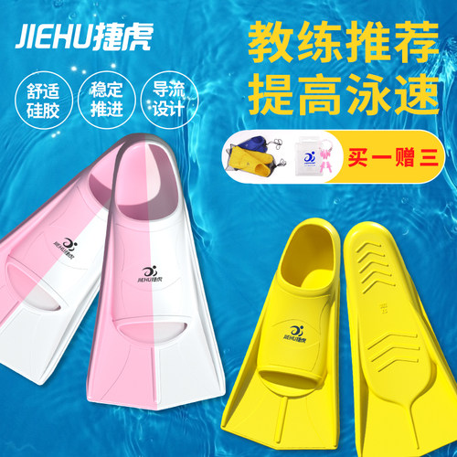 硅胶不磨脚儿童成人通用脚蹼