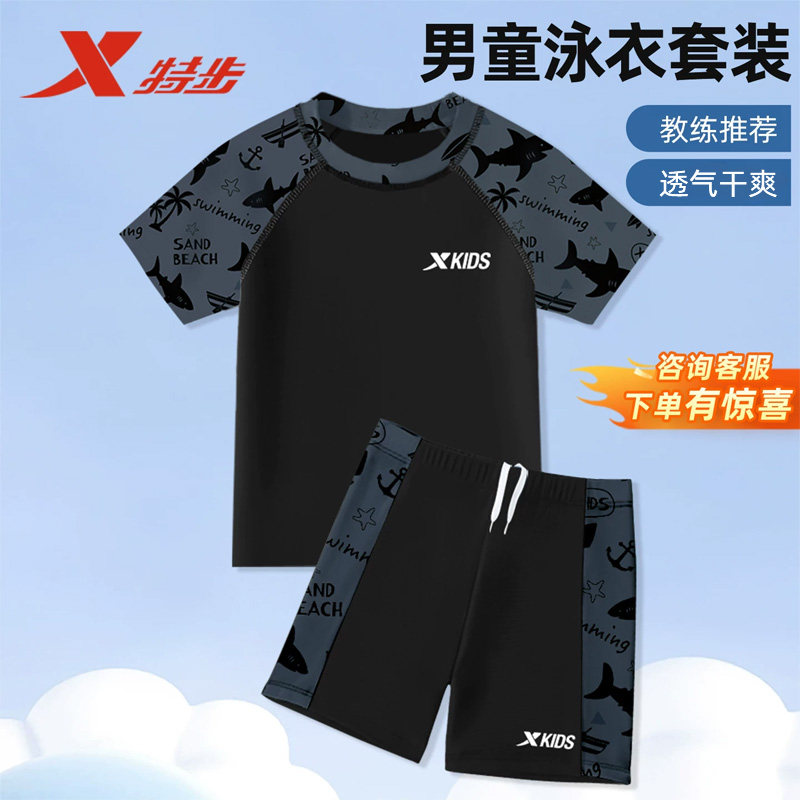 特步儿童泳衣男童中大童分体专业青少年男孩游泳衣泳裤训练套装备