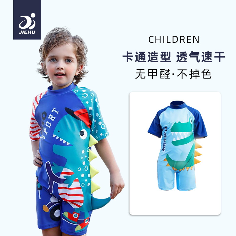 儿童连体泳衣男童可爱小孩泳裤套装中大童防晒宝宝韩版游泳衣装备