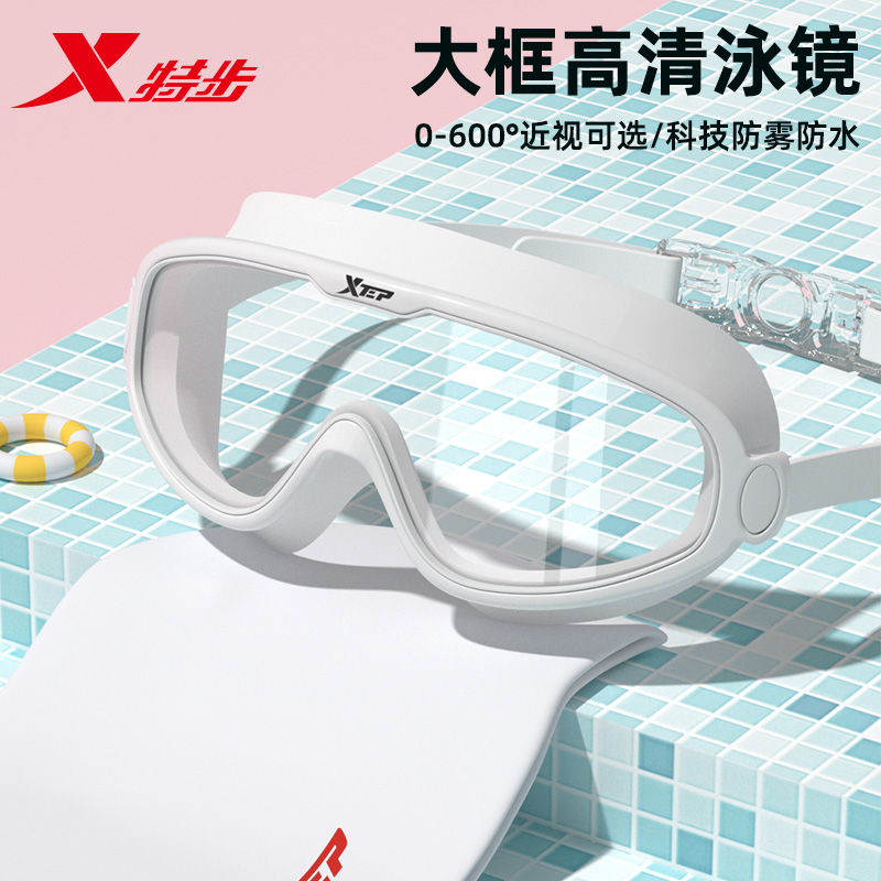 特步近视泳镜高清防雾防水