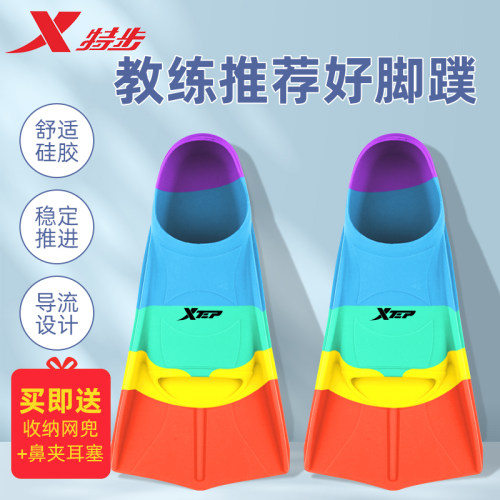 XTEP/特步脚蹼训练提升泳速