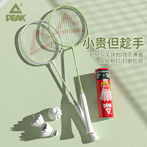 匹克全碳素超轻羽毛球拍