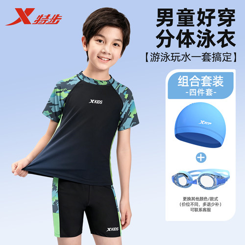 特步儿童泳衣男童中大童分体2026款游泳衣青少年男孩训练游泳套装