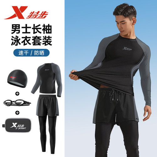 特步水母服男士泳衣套装冲浪防晒分体男款长袖长裤浮潜水服冲浪服