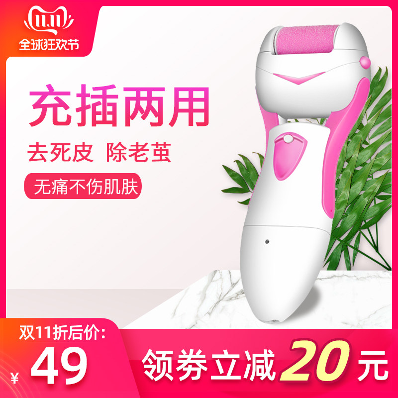 三戟磨脚器电动去死皮刀除老茧去脚皮修脚器搓脚刮脚电动修脚神器