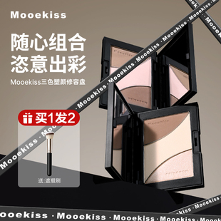 Mooekiss木柯诗修容高光一体盘三色腮红侧影阴影鼻影哑光官方正品
