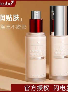 Medicube乐得粉底液轻薄沁润保湿干皮定妆混油皮女学生官方正品