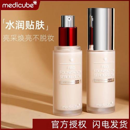 Medicube乐得粉底液轻薄沁润保湿干皮定妆混油皮女学生官方正品