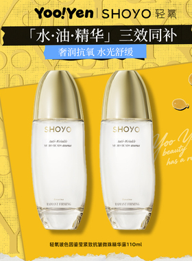 轻氧微珠精华露嘭嘭水玻色因鎏莹紧致抗皱微珠精华露补水保湿舒缓