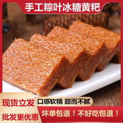 贵州毕节粽叶冰糖黄粑正宗黔西农家传统手工竹叶粑清镇黄糕粑