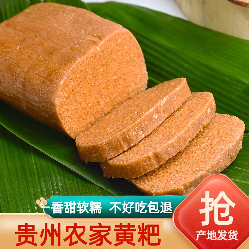 贵州特产黄粑贵阳毕节黔西传统手工糕点糯米粑冰糖糍粑小吃苞谷叶