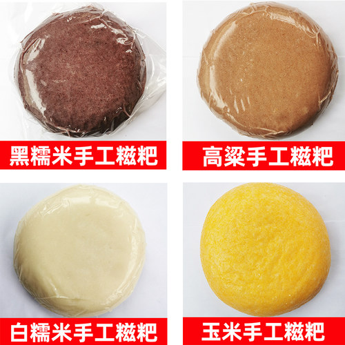 贵州特产糯米糍粑免切片