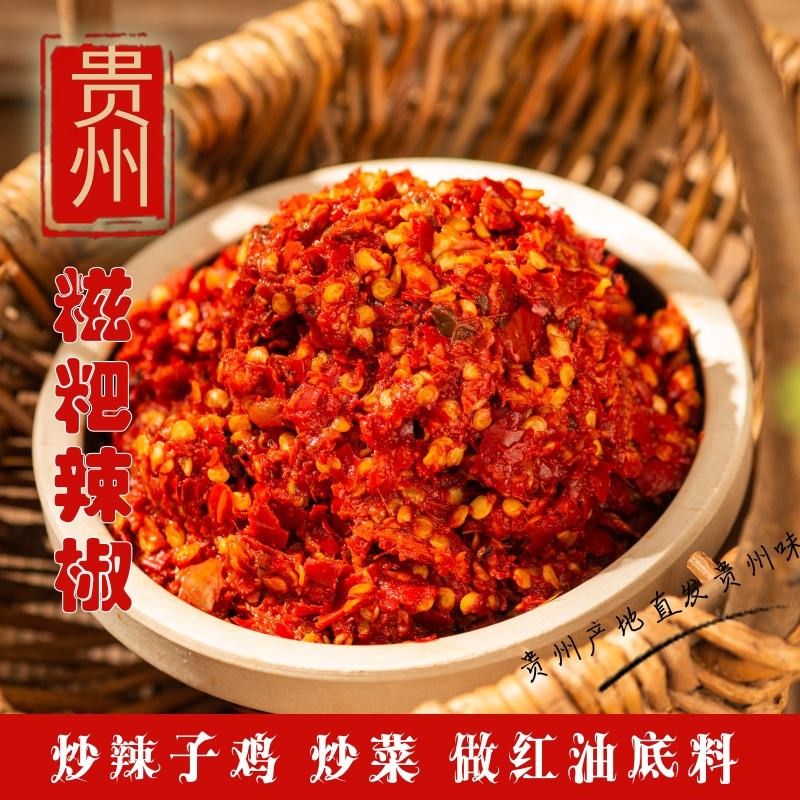 糍粑辣椒袋装贵州糍粑辣椒调味料