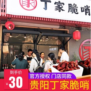 贵州特产正宗丁家脆哨猪油渣哨子贵阳小十字软哨精哨零食小吃拌粉